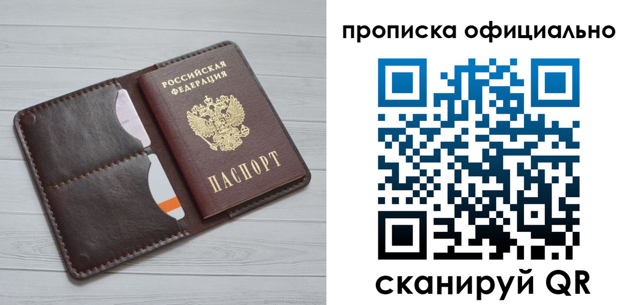 миграционный учет в Реже