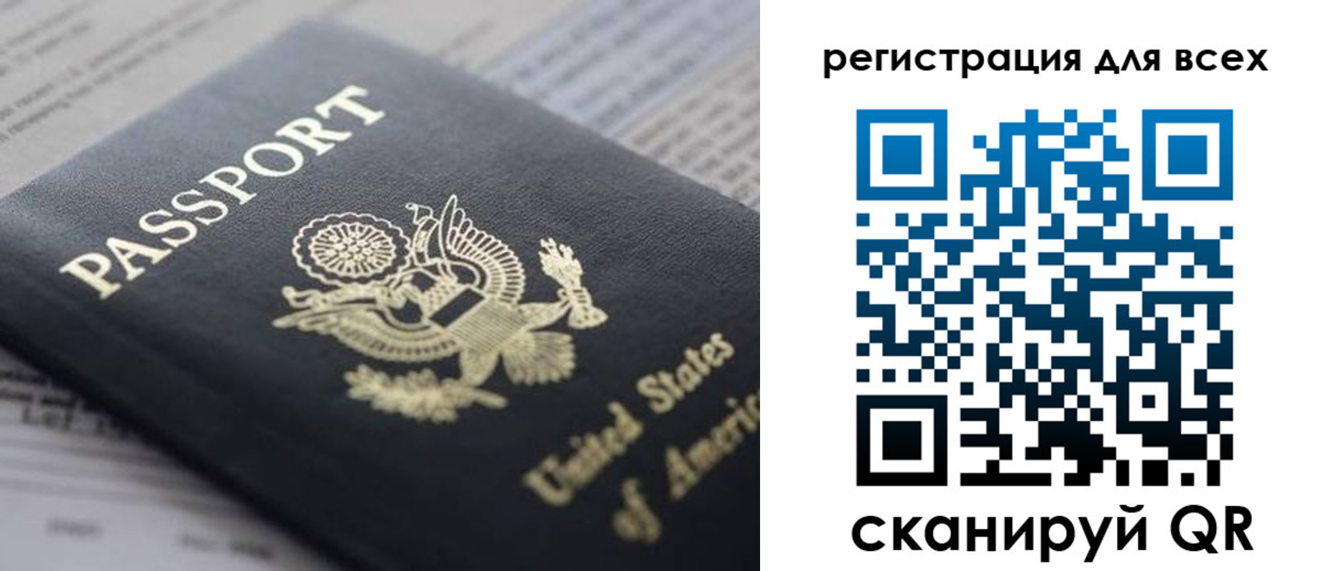 купить прописку в Реже