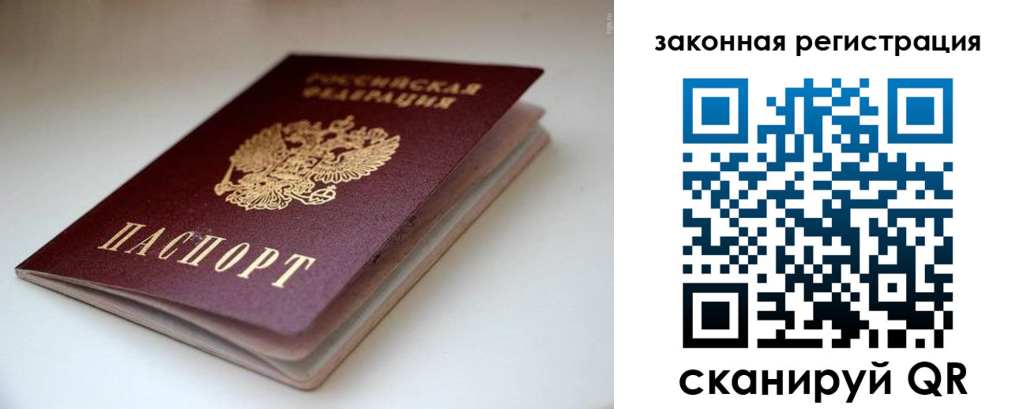 купить прописку в Реже
