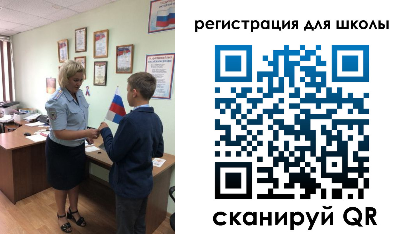 регистрация в Реже