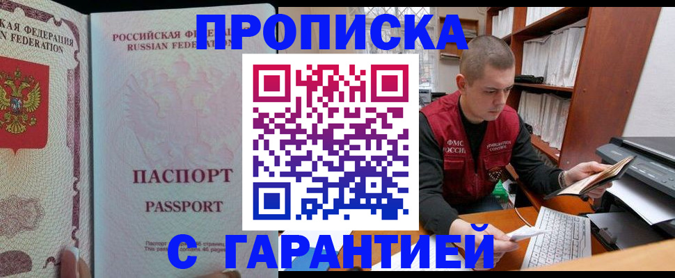 временная регистрация в Реже